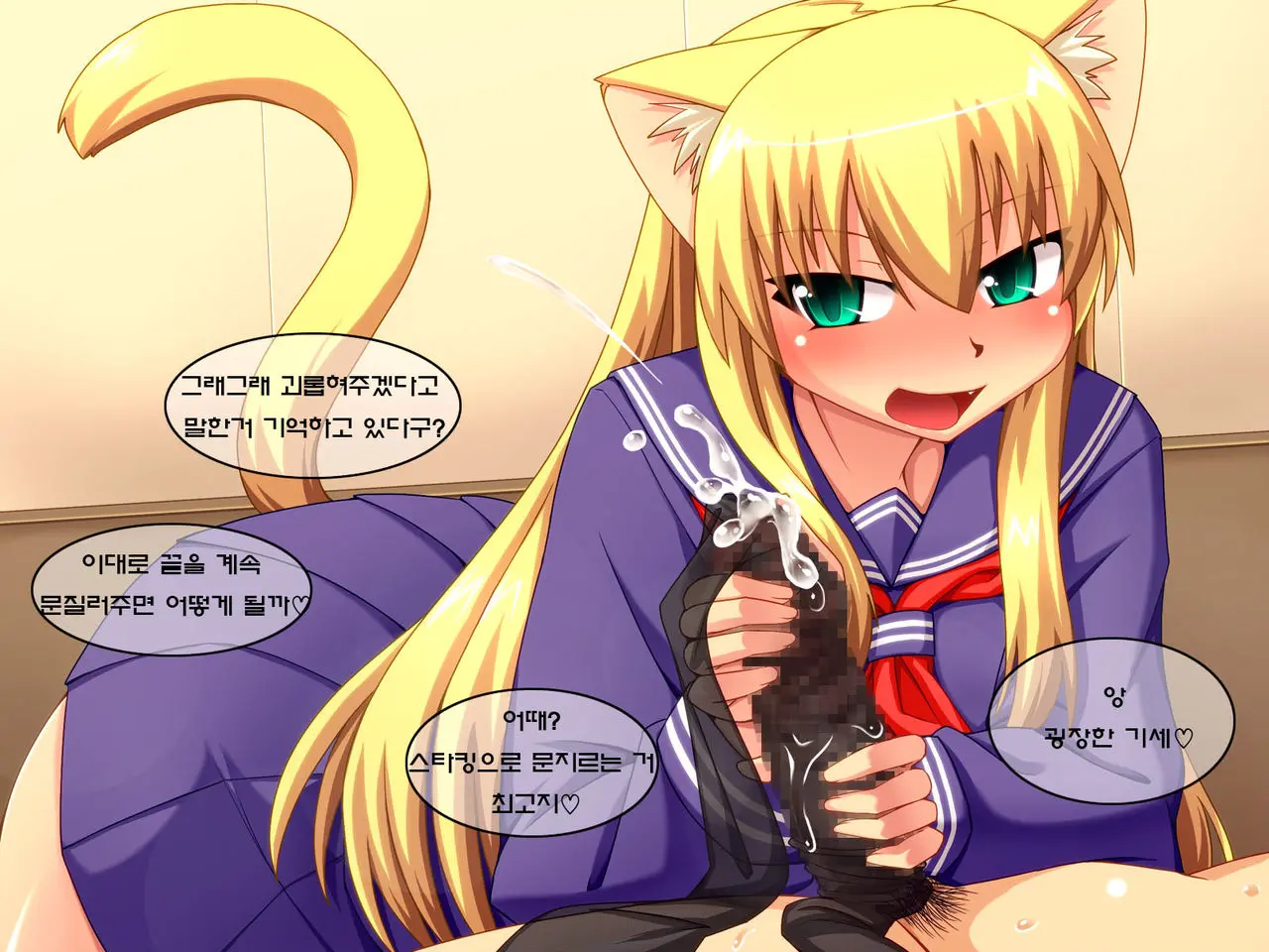 Shosen Neko Da Mono 4 ~Seifuku Chijo~ | 어차피 고양이인걸4 ~제복치녀~